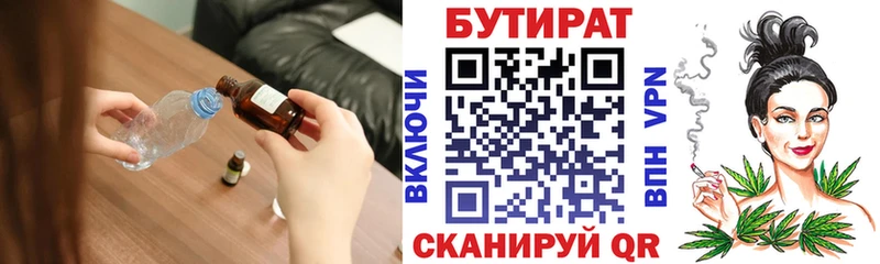 Бутират буратино  купить  сайты  Чернушка 