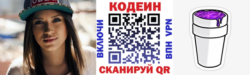 Кодеиновый сироп Lean напиток Lean (лин)  хочу наркоту  Чернушка 