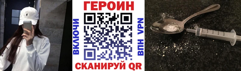 ГЕРОИН герыч  даркнет сайт  Чернушка 