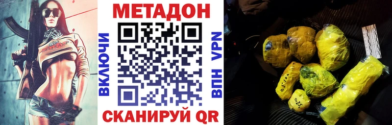MEGA маркетплейс Чернушка Метадон белоснежный наркота